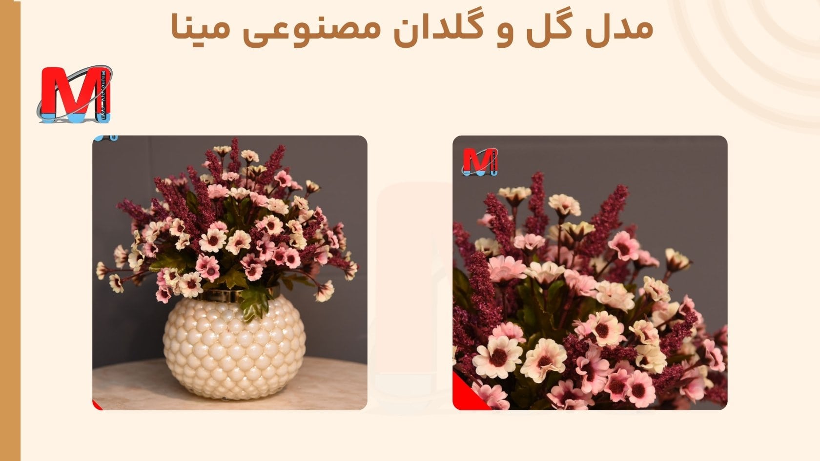 مدل گل مصنوعی و گلدان رومیزی