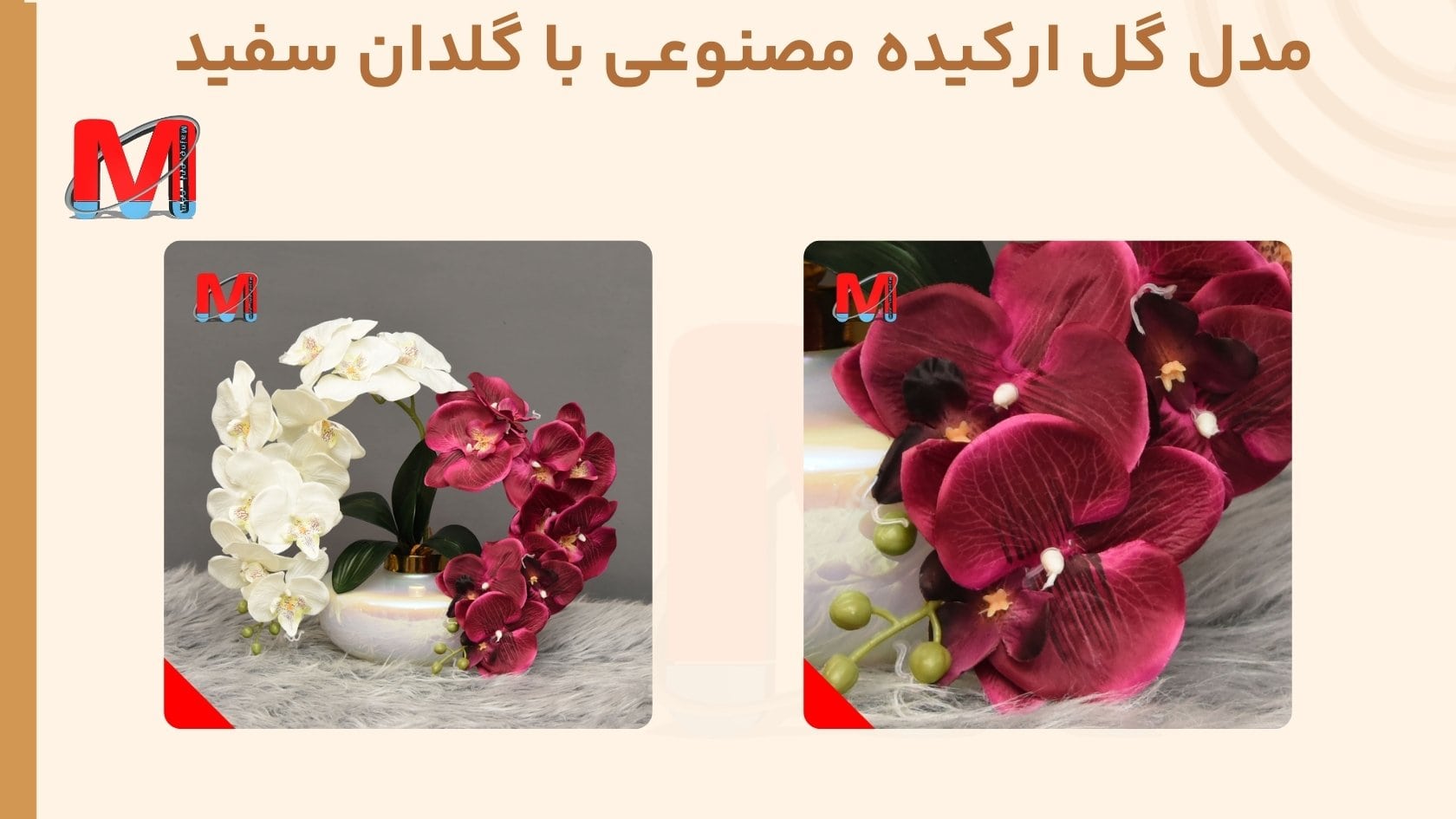 گل و گلدان مصنوعی رومیزی شیک
